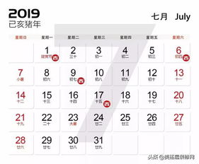 2026年7月21日黄道吉日今日开业吉时：午时