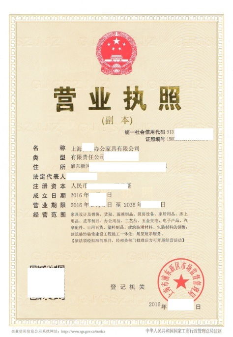 二、 工程项目公司起名注意事项