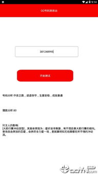 公司注册时，如何通过测凶吉来选择吉利的公司名称？