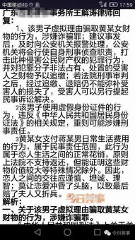 第五章：神秘传说与未解之谜的现代启示