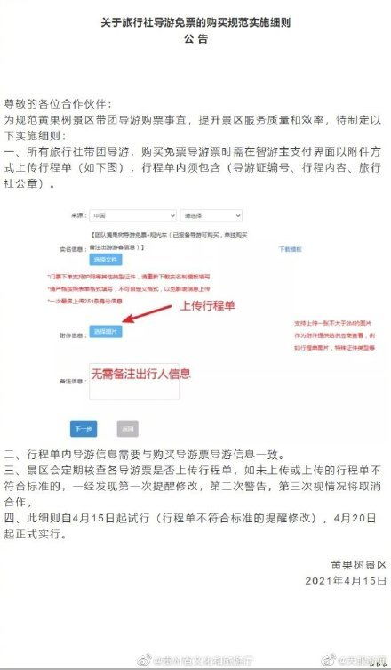 如何玩转机景联票？