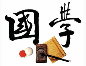 国学的内涵界定与历史积淀