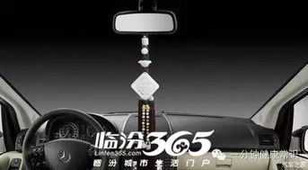 车内摆放风水摆件有什么讲究和注意事项？