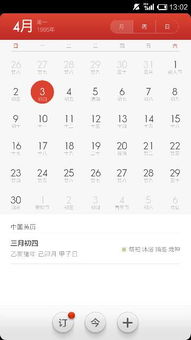 九月四日是哪一天的特殊日子，当天的天气状况如何？