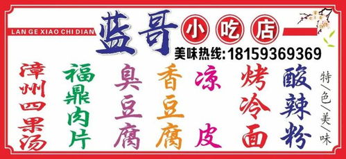 农历三月有哪些日子适合小吃店开业吉日查询？