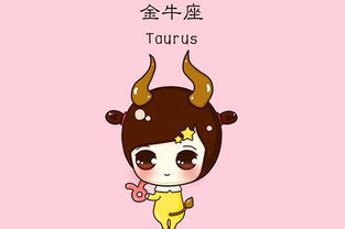 Taurus（金牛）——稳健忠诚与传统价值观之典范