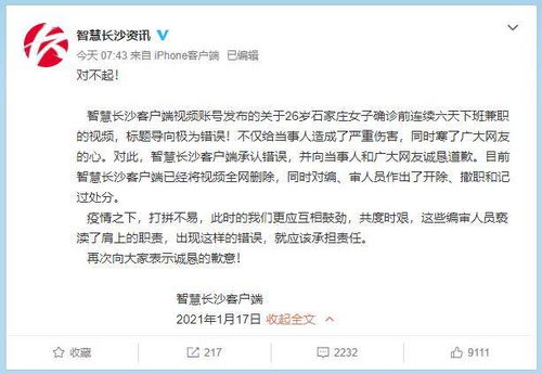 （一）合理规避归因式冲突，以消解负面情绪为首要目标