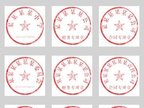 公司印章数字字体改写后，如何判断其的吉凶？