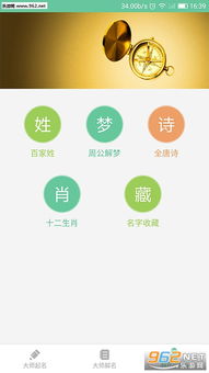 1. 网络资源：海量名字库与碎碎念