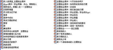 从品质各个具体方面取人名