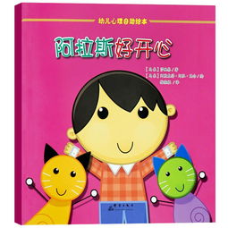 一、 婴幼儿恐慌心理状态机制的神经科学研究解读