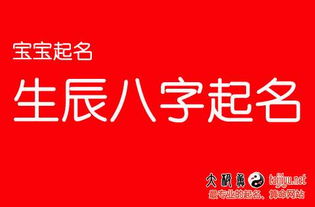 一、 先把八字弄得晕头转向