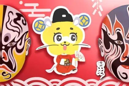 鼠年生肖瑰宝究竟是什么？2026年属鼠的生肖又蕴含着怎样的寓意呢？