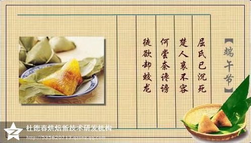 端午节有哪些古诗中的六句八字诗句，能否完整改写为一个的？