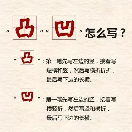 汉字取名是取吉字好还是凶字好？汉字的凶吉如何判定？