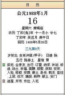 1987年火命人格特质的深度解析