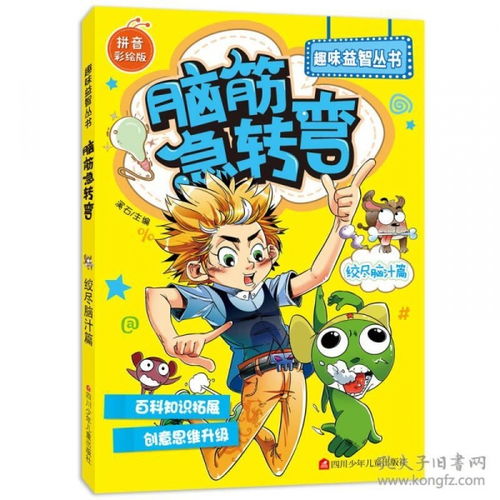 绞尽脑汁是什么生肖？这个生肖的动物象征着智慧和努力吗？