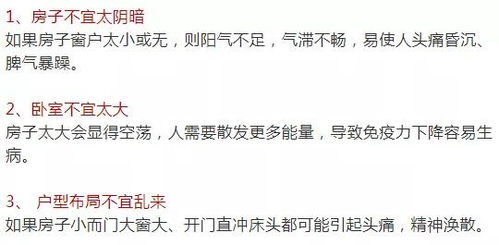 ：富有裕家庭生活风水布局的理论渊源与现实意义