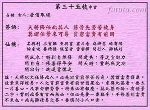 请问常乐灵签第五十签中平解签和第三百六十五签的详细解签分别是什么？