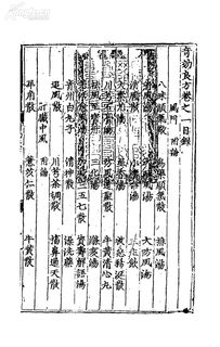 风水布局中的实践指引