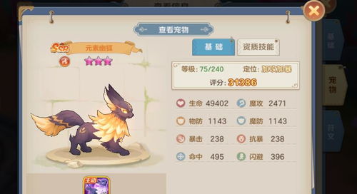 1.2 桐+火——燃烧吧！