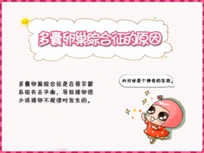 2. 疾病与现实运势：多维度的关联