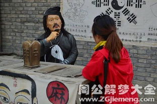 女人梦见找算卦给自己算婚姻是什么征兆？