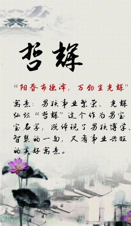 一、 寓意前程似锦的男孩名字用字推荐