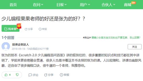 事件概述及探究背景