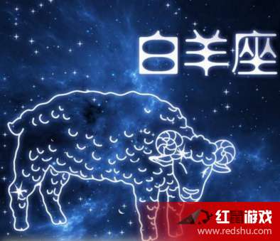 白羊座和哪个星座最匹配呢？