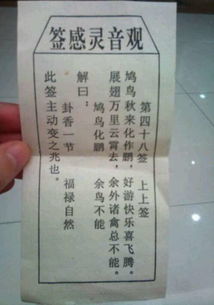 孤儿报冤签解姻缘，泉州姻缘解签能否改写为婚姻解签？