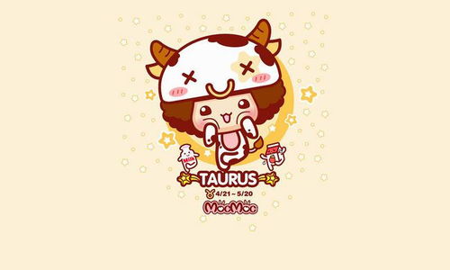 二、金牛座的爱情观