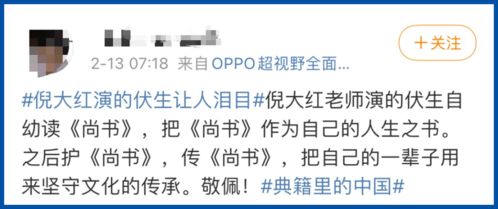 其他典籍中的佐证