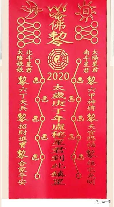 2026年犯太岁如何简单化解？压太岁物件具体指什么？