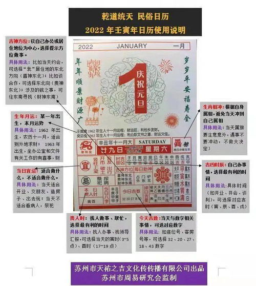 2026年生肖羊11月纳畜最旺吉日是哪一天？老黄历上有哪些吉日适合生肖羊？