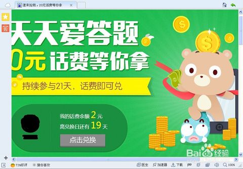 三、公司特色介绍（随手抄的）