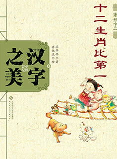 山东年俗生肖是什么？年俗小故事30字是什么意思？能否详细解释一下？