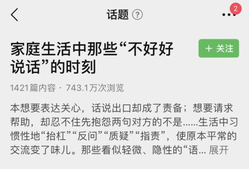 福气女孩的保密