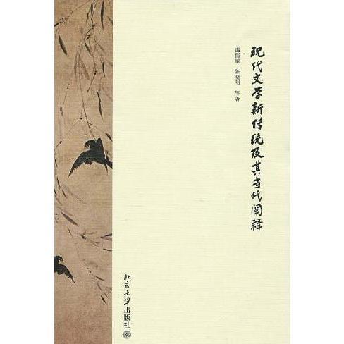 二、 传统禁忌及其现代阐释