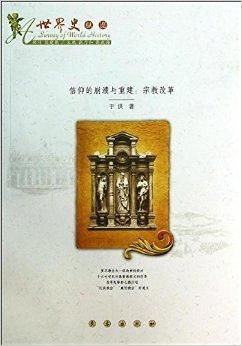 四、 古代“腊祭”及其宗教信仰伦理意蕴