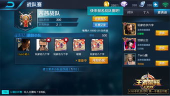 王者荣耀战队名字王者奇葩逗比队可依为：王者荣耀战队起名时有没有考虑过叫‘王者奇葩逗比队’？