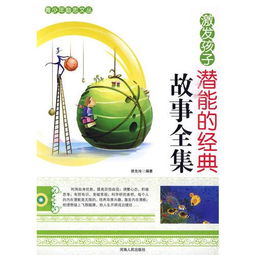 第一章 名字的磁场与潜嫩的唤醒