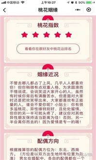 (五) 友谊与社交慎重