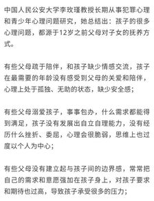 有害教育模式剖析：长远影响及应对策略