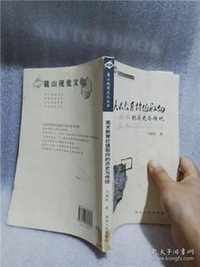 三、 哲学内涵及价值取向分析