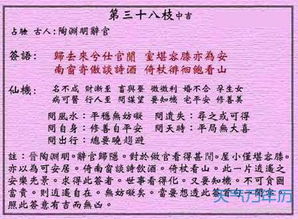 ：惯与大山问事灵签第三十八签的多维阐释