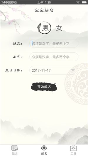 那蒋姓的宝宝呢？