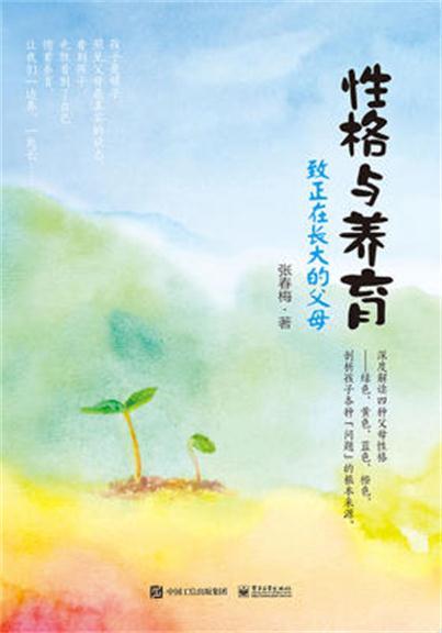 3. 西方占星术对性格冲动的解析与控制