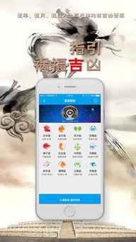 风水八字算命准确吗？免费风水软件哪个最精准？