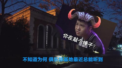 夜半时的诡异景象